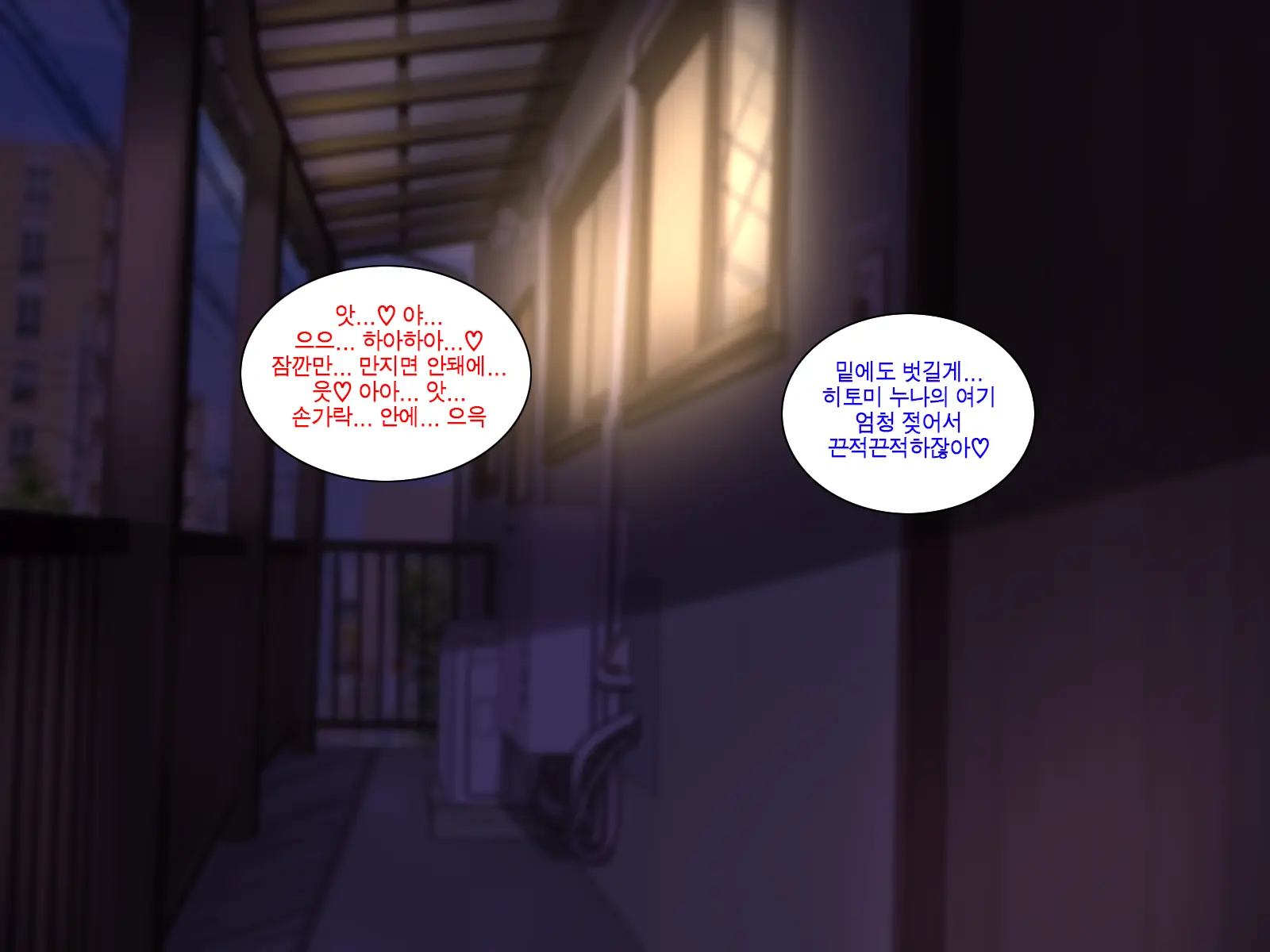 Ane No Ninkatsu Wa Ore To No Asedaku Tanetsuke Musabori Koubi | 누나의 임신활동은 나와 땀투성이 교배 탐욕스러운 교미